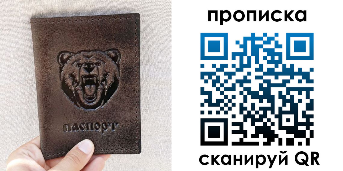 регистрация для школы в Дальнегорске