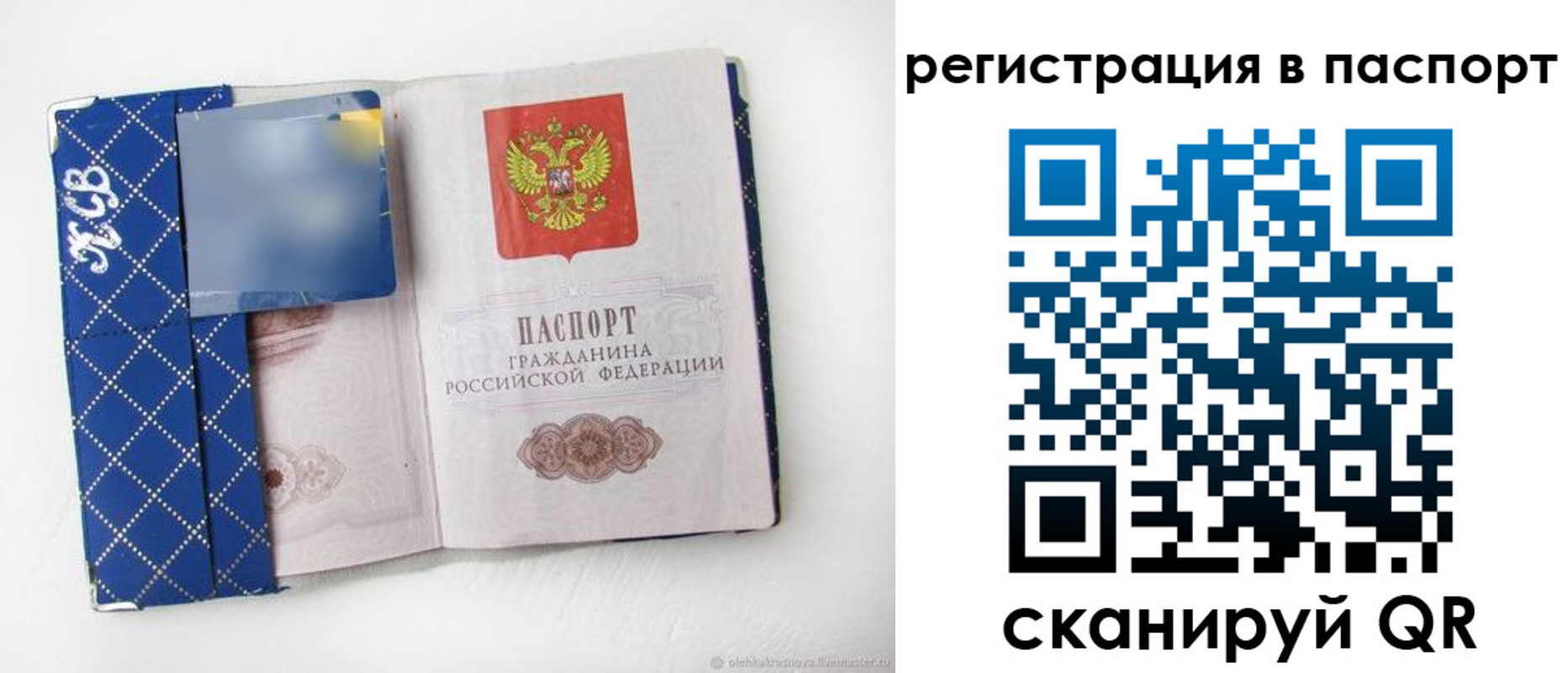 прописка для работы в Дальнегорске