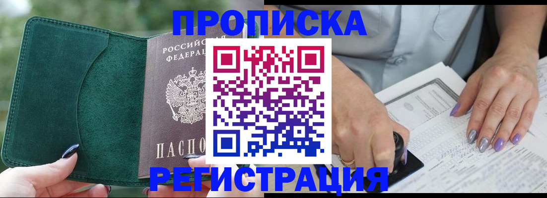 временная регистрация адрес в Дальнегорске