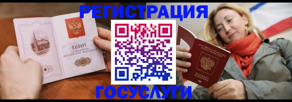 временная регистрация для всех в Дальнегорске