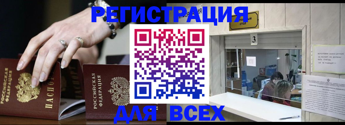 где прописаться в Дальнегорске