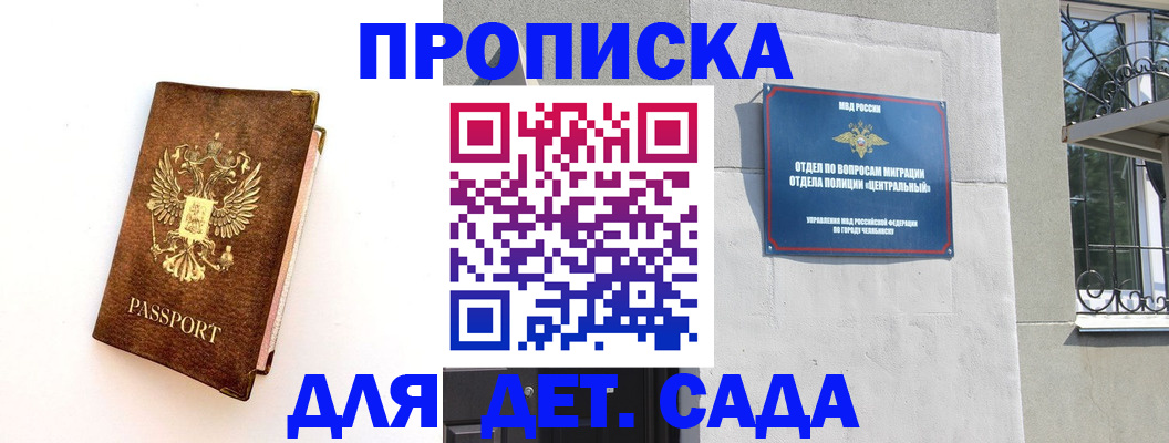 временная регистрация гарантия в Дальнегорске