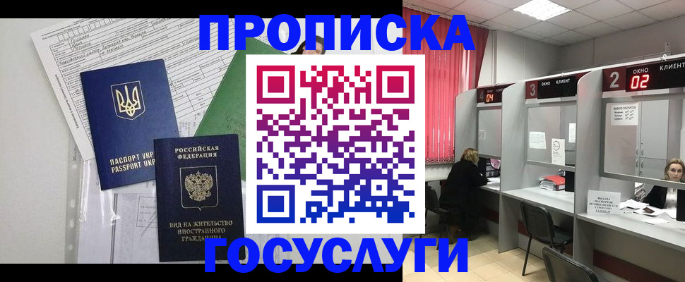 прописка для кредита в Дальнегорске