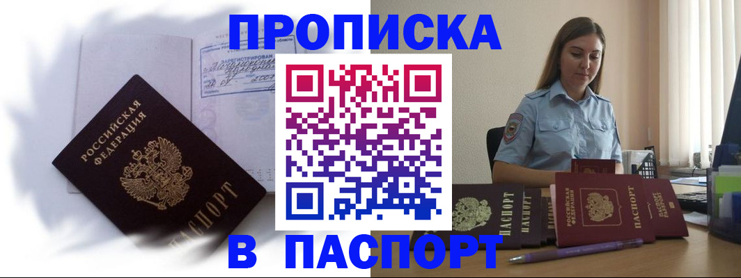 миграционный учет в Дальнегорске