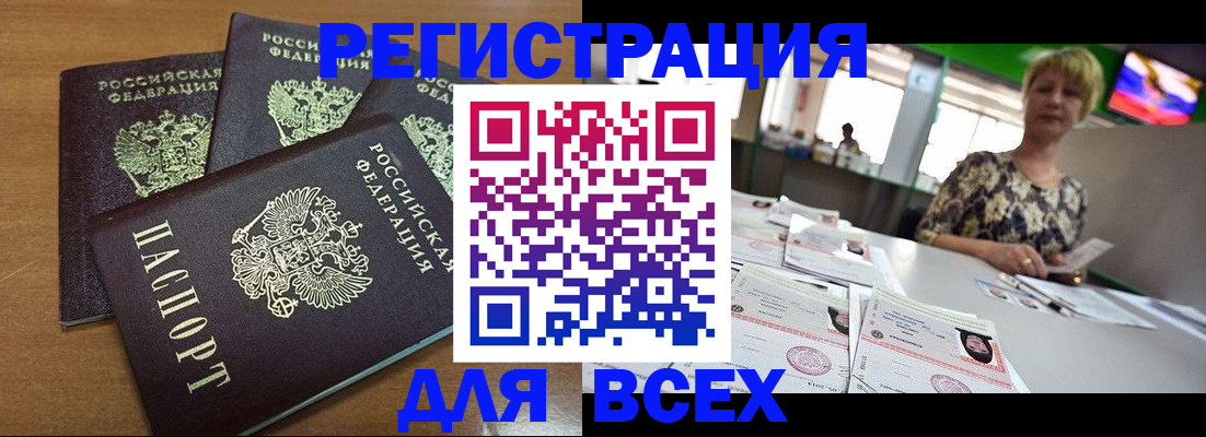 регистрация для дет. сада в Дальнегорске